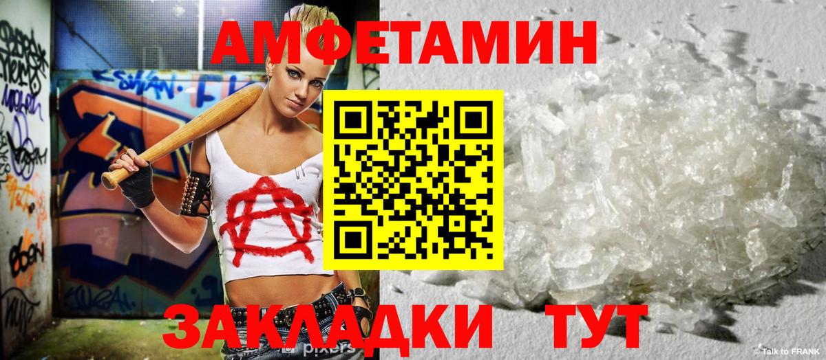 Амфетамин Premium Алатырь