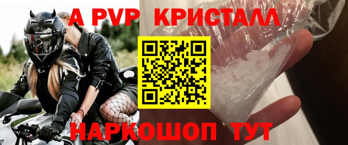 A-PVP Соль  Вход с VPN  APVP  Алатырь  A-PVP VHQ 