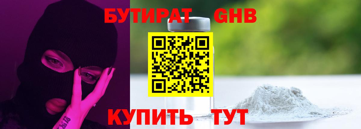 БУТИРАТ BDO  Вход с VPN  Бутират  Алатырь 