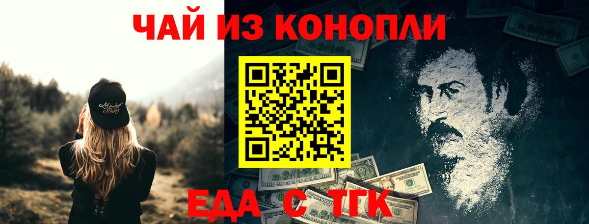 Алатырь  Печенье с ТГК конопля  Вход с VPN 