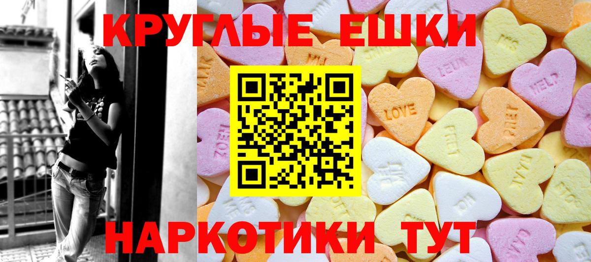 ЭКСТАЗИ  Вход с VPN  Экстази mix  Алатырь  Экстази XTC 