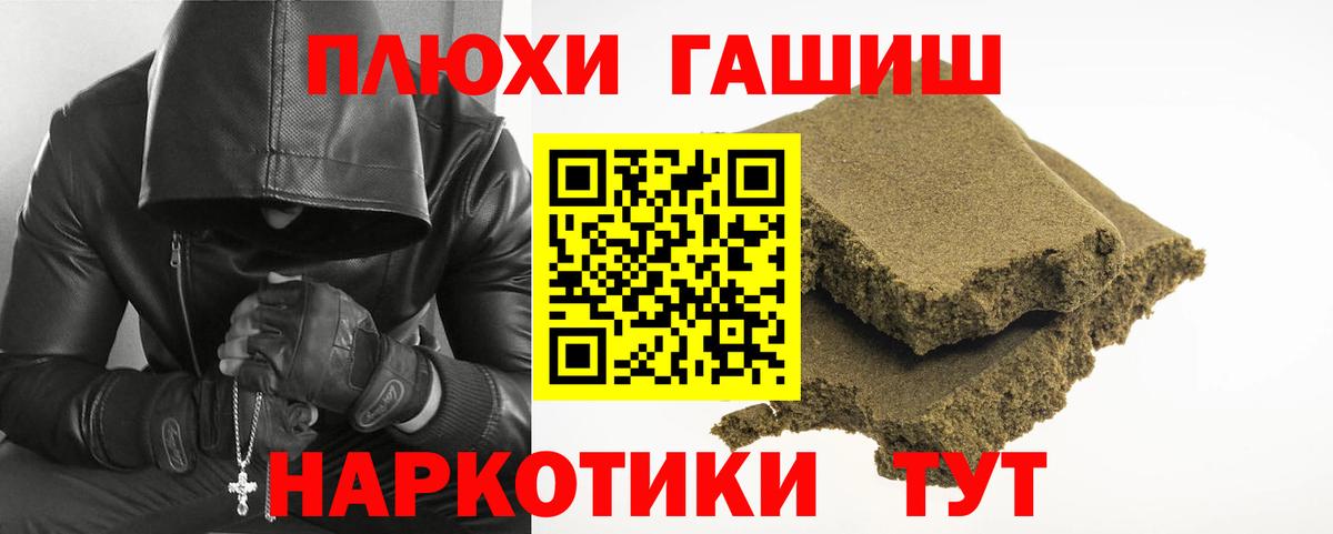 ГАШИШ убойный  ГАШИШ убойный  Алатырь  Вход с VPN 