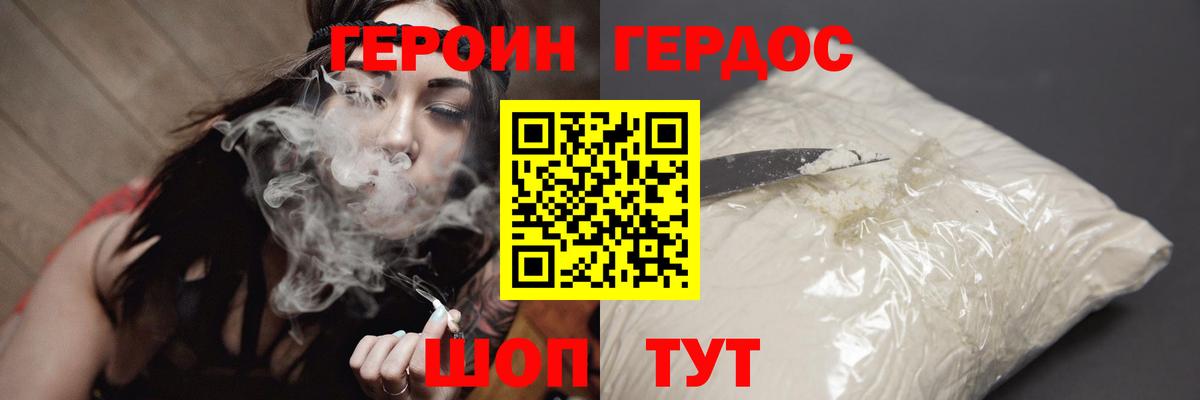 ГЕРОИН VHQ  ГЕРОИН  Алатырь  Вход с VPN 
