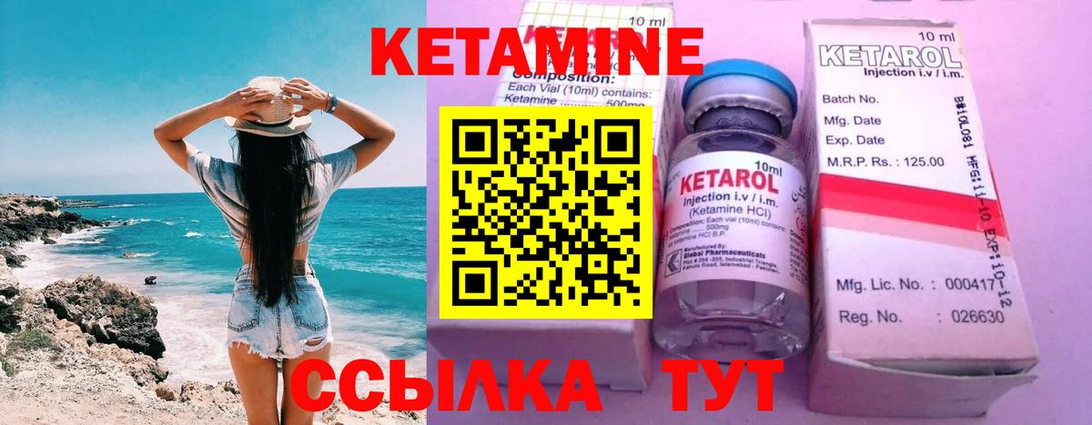 КЕТАМИН VHQ  Вход с VPN  Алатырь 
