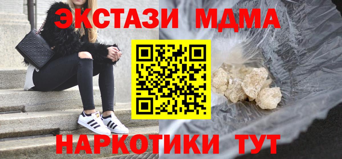 Алатырь  MDMA кристаллы  MDMA  Вход с VPN 