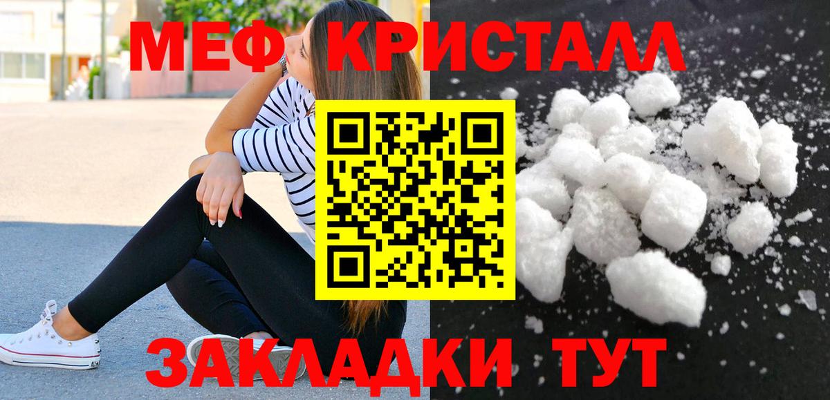 Меф  Меф мука  Алатырь  Вход с VPN  Мефедрон 4 MMC 