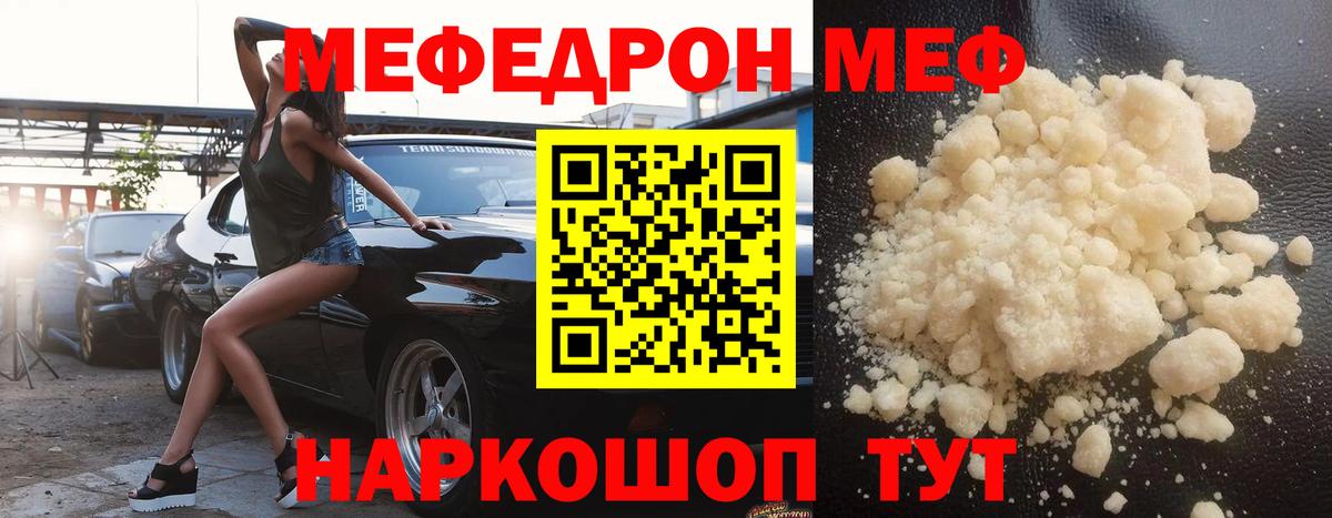 Мефедрон мука Алатырь