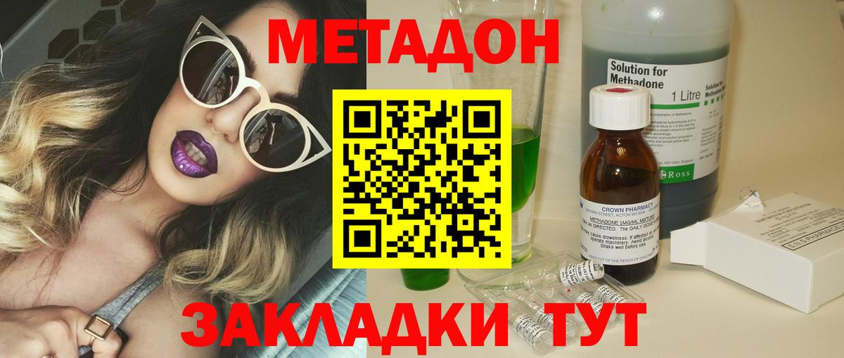 Метадон кристалл  МЕТАДОН белоснежный  блэк спрут   Вход с VPN  Алатырь 