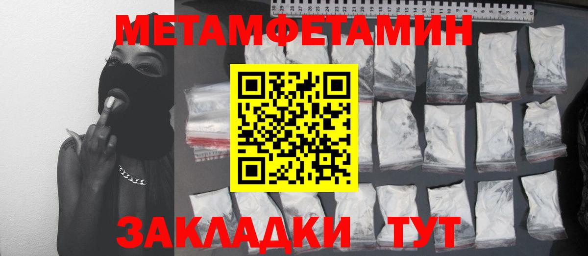 Первитин витя Алатырь