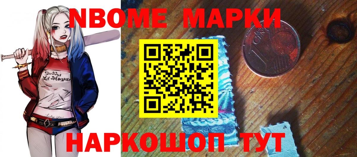 Наркотические марки 1500мкг Алатырь