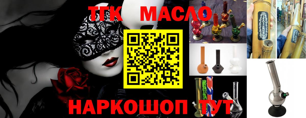 Алатырь  ТГК вейп  Вход с VPN  ТГК жижа 